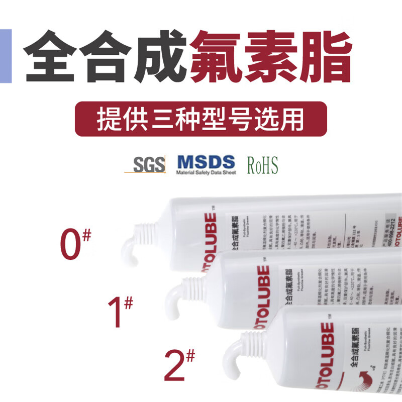 Hutou fully synthetic fluorine grease PTFE fluorine-containing NSF food grade slide guide rail spline automobile sunroof grease 130g single tube 1#