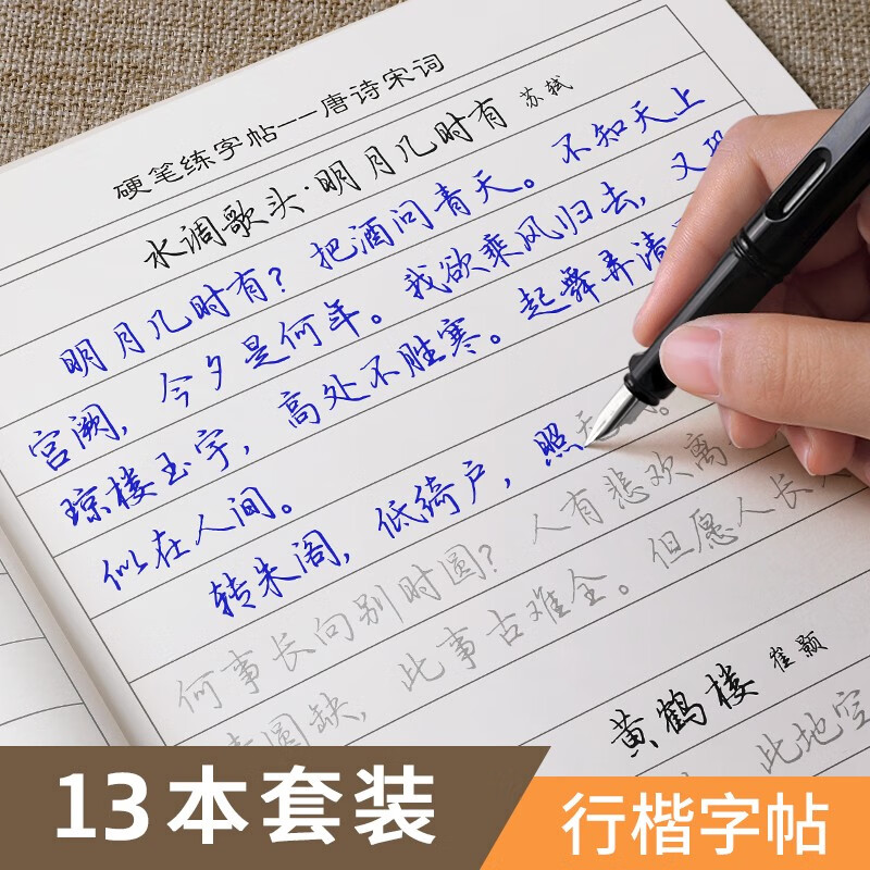 Golden branch leaf regular script calligraphy practice book for adults, calligraphy groove practice calligraphy, adult boys and girls fonts, beautiful pen, quick hard pen calligraphy practice book, 13 regular script books, with 2 pen holders, 2 pen holders, 10 refills