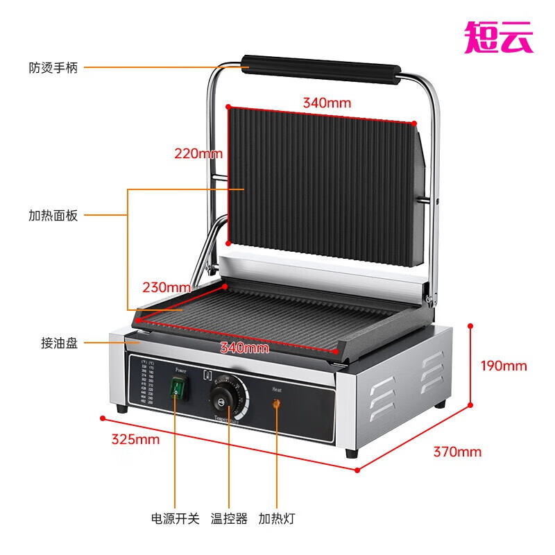Short cloud panini machine commercial platen griddle double single head full pit flat duck intestine machine hot pressed sandwich machine commercial enlarged single head full flat