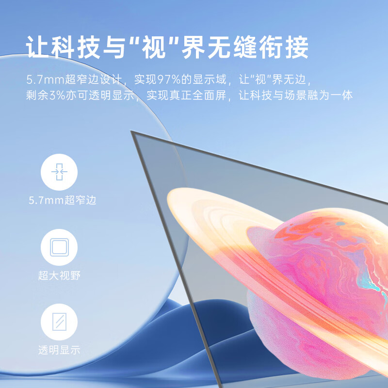 Anzihey 55-inch transparent OLED touch display ultra-thin OLED self-illuminating transparent TV commercial customizable touch lift all-in-one transparent screen customization solution