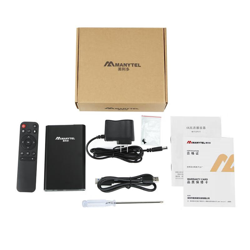 Melido MP2506P high-definition video Blu-ray player built-in 2.5-inch mobile hard drive horizontal and vertical screen 4K advertising home standard + 2000G hard drive