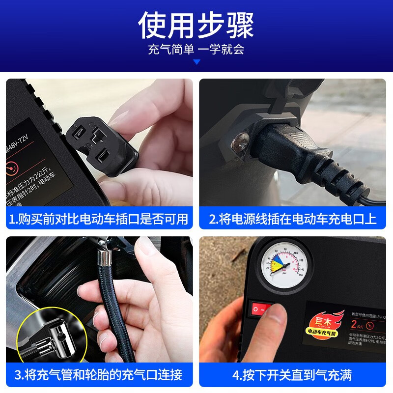 Jumu battery car electric car air pump 48V60V72 tricycle home portable car vacuum tire air pump 48-72v battery car universal air pump