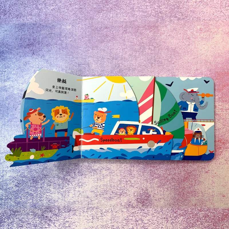 Touch and sound book Listen, what is the sound? Busy means of transportation (all 4 volumes) produced by Bubu Alliance