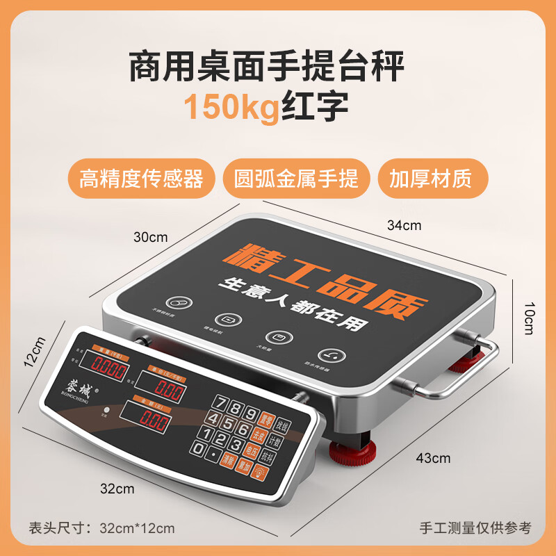 Chengdu portable electronic scale, commercial platform scale, stall setting, high-precision small electronic scale, cargo scale, pricing, vegetable and fruit collection, waste collection, express delivery scale, portable portable + lithium battery fast charge, 150 kg red letter model