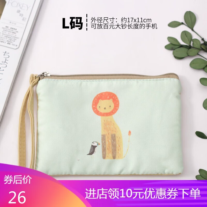 Baoya Mobile Coin Purse Women's Clutch Fabric Wallet Portable Storage Mask Bag Small Handbag Canvas Long Small Bag Light Green Lion Maggi