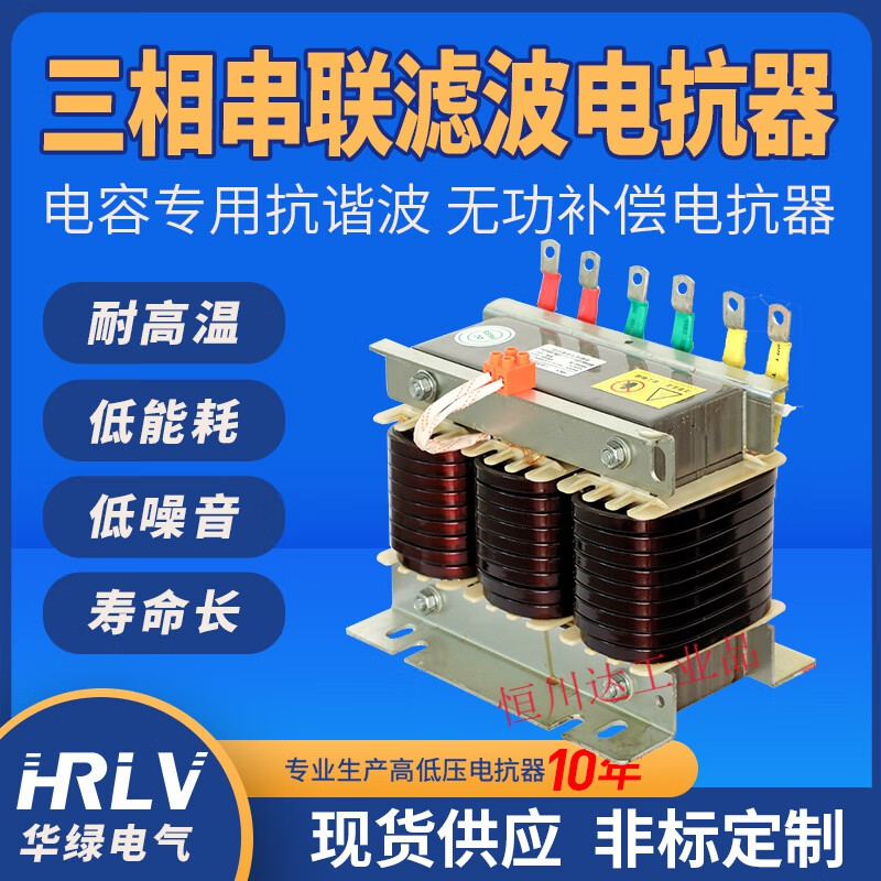 Three-phase series reactor capacitor cabinet 30Kvar reactive power compensation harmonic control AC input and output color classification 7% capacitor 10Kvar color classification 7% capacitor 60Kvar