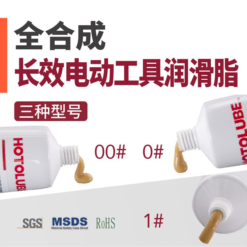 Hutou fully synthetic long-lasting power tool grease electric hammer electric pick electric drill air hammer air cannon gear grease 130g single tube (1#)