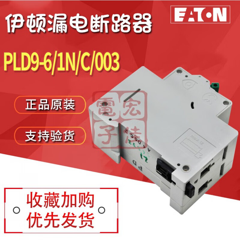 PLD9-6 10 13 16 20 25 32 40/1N/C/003 Leakage circuit breaker PLD9-10/1N/C/003