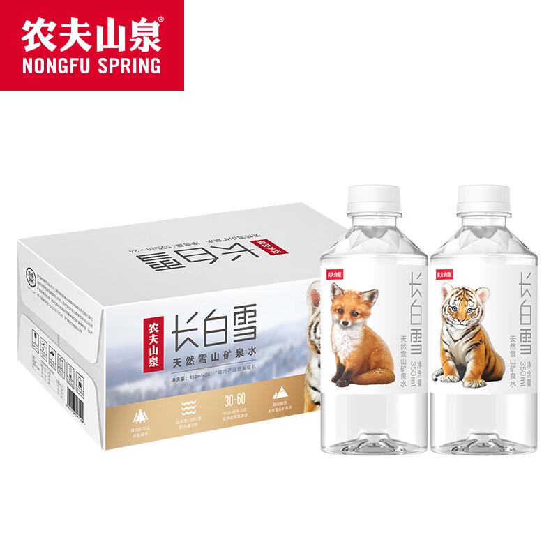 Nongfu Spring Changbai Mountain Natural Mineral Water Drinking Water Changbai Snow 350ml*24 Bottles Full Box