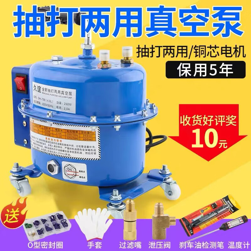 Delixi Automotive Air Conditioning Vacuum Pump Refrigerant Filling and Automatic Pressure Dual-Purpose Vacuum Pump Refrigerator Tool 7 990 Single Machine + Adjustable Double Gauge Set_Can be opened with pressure