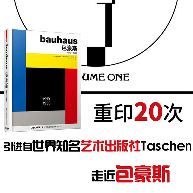 Bauhaus 1919-1933 (Commemorating the 100th anniversary of the Bauhaus! Authorized by the world-renowned art publishing house Taschen! Reprinted 20 times!)