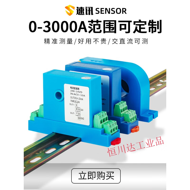 AC current DC voltage transmitter module 4-20mA to 5A transformer perforated power sensor AC within 0-5A (wired gray)