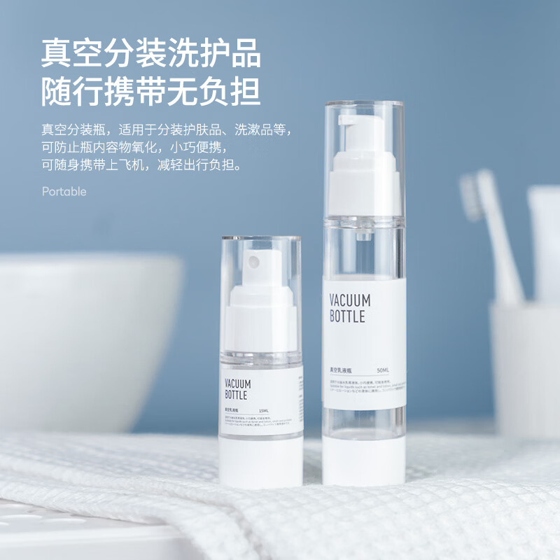 BANANA TRIP Vacuum Dispensing Bottle Press-type Shower Shampoo Lotion Bottle Convenient Travel Dispensing Empty Bottle 50ml (2 pieces)