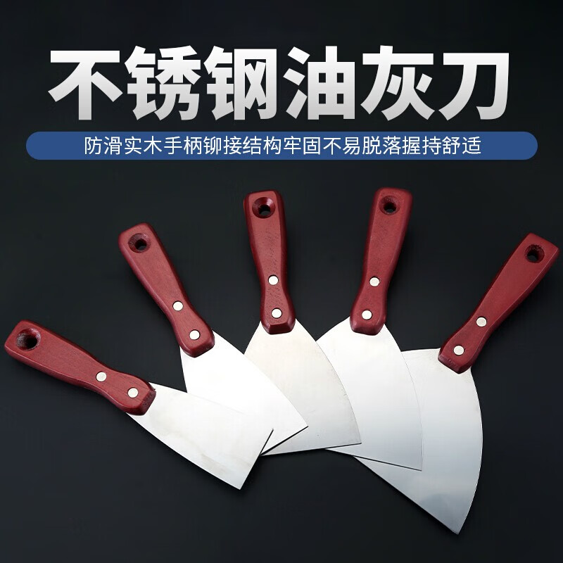 Stainless steel putty knife shovel cleaning shovel putty knife scraper paint repair plaster scraper wooden handle batch knife trowel 3-inch shovel wooden handle