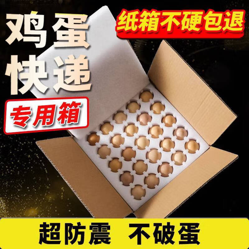 Pearl cotton egg tray native egg packaging box for express delivery, shock-proof and anti-fall packaging special box 60 pieces medium egg tray + carton