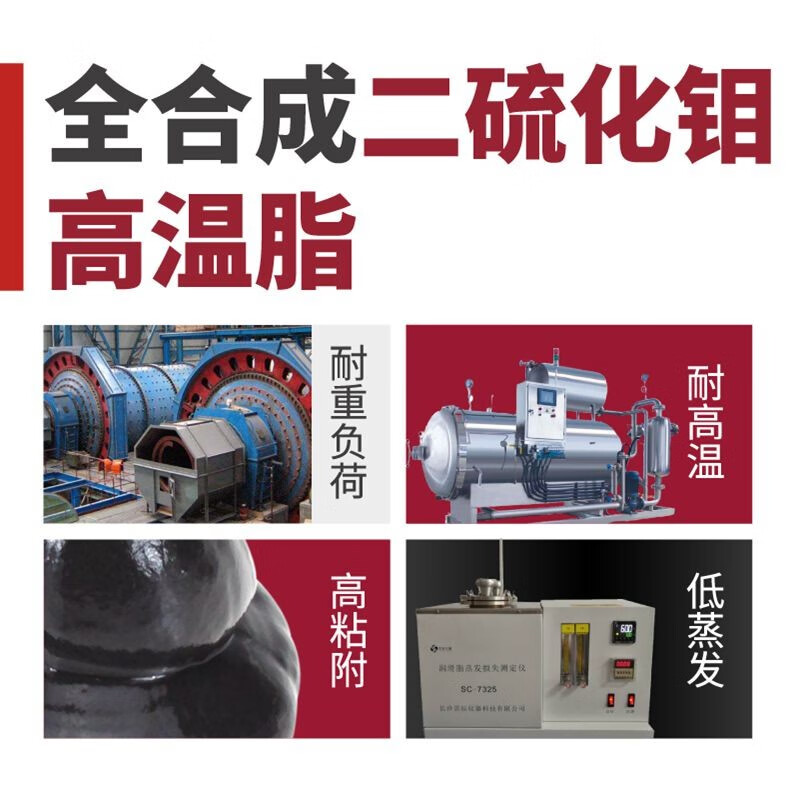 Hutou fully synthetic molybdenum disulfide high temperature grease hub wheel bearing excavator gear guide grease 2kg one can (2#)