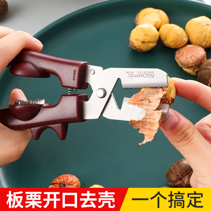 Necooks New Chestnut Opener Peeling Chestnut Automatic Rebound Chestnut Clamp Chestnut Opener Scissor Peeling Tool Three-in-one Upgraded Shelling + Shaving + Cross Cutting