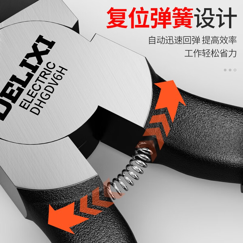 DELIXI ELECTRIC water mouth pliers, offset pliers, industrial-grade up to electronic model shears, electronic pliers, diagonal pliers, industrial grade, professional 6-inch water mouth pliers-thin