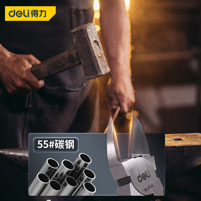 Deli anti-slip water mouth pliers water mouth scissors electronic scissors plastic pliers diagonal pliers labor-saving pliers 5 inches