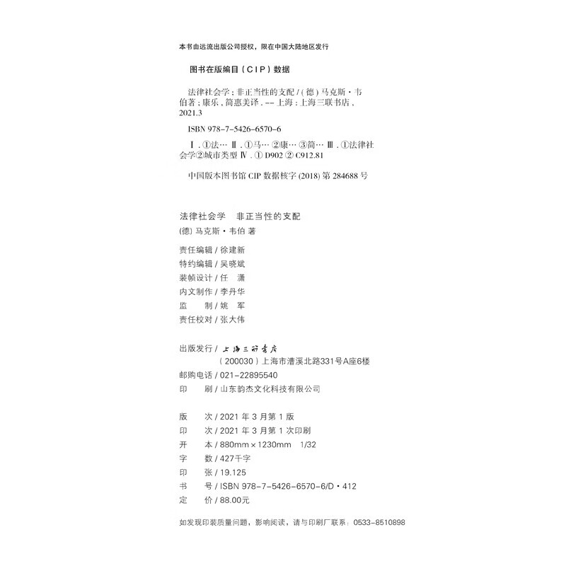 Legal Sociology The Dominance of Irregularity