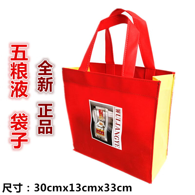 Wine box gift box gift bag Guizhou 53 degree liquor Feitian Maotai Wuliangye eighth generation hand shot two starting seventh generation Wuliangye inner bag