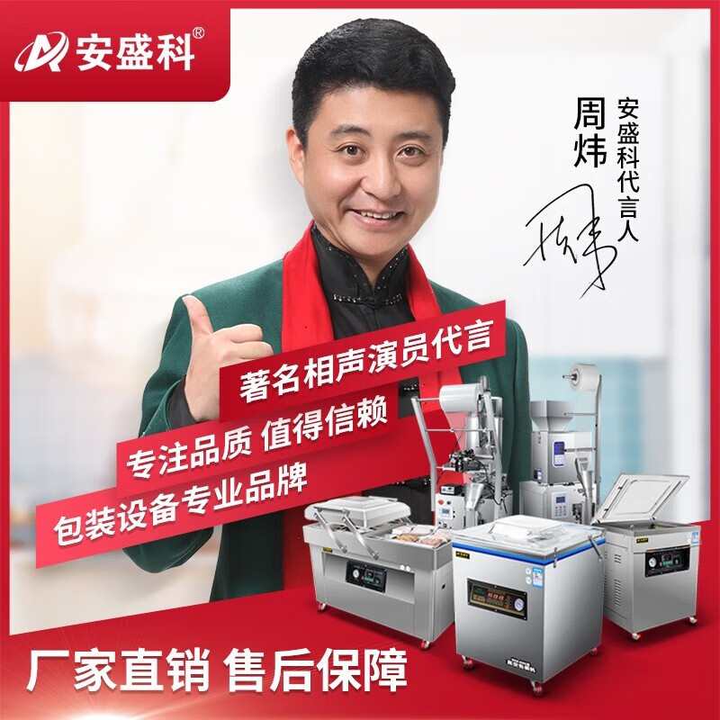 Anshengke vacuum packaging machine, commercial vacuum machine, plastic sealing machine, vacuum compression sealing machine, large suction, household vacuuming, fully automatic wet and dry use, ASK-340 desktop single copper core pump, universal for wet and dry oil powder