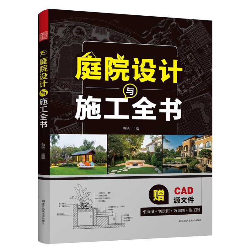 Complete Book of Courtyard Design and Construction Landscape Design Garden Landscape Courtyard Landscaping Villa Construction Renderings Construction Drawings CAD Courtyard Views