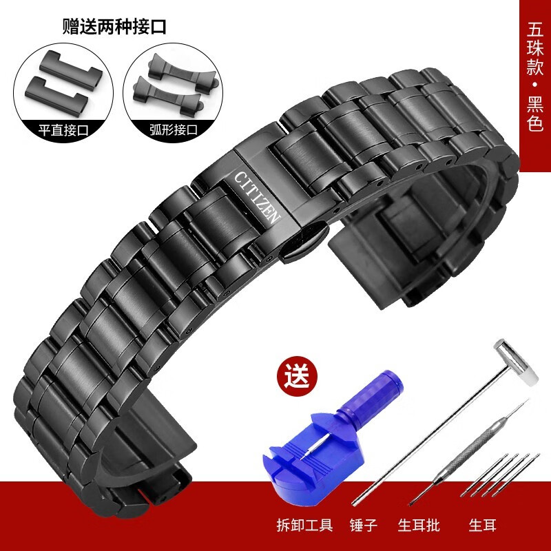 Suitable for Citizen watch strap original light kinetic energy steel strap stainless steel strap butterfly buckle Sky Eagle Orange stainless steel bracelet black 21mm