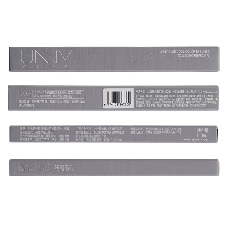 Unny club cool color eyeliner gel pen 0.06g N02 natural brown (double-effect waterproof and sweat-proof color locking in one stroke)