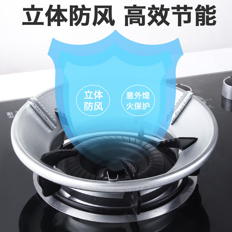 Bai Shehui household gas stove fire gathering energy-saving cover kitchen gas stove windshield universal bracket anti-slip ring windshield new four buckle 1 pack