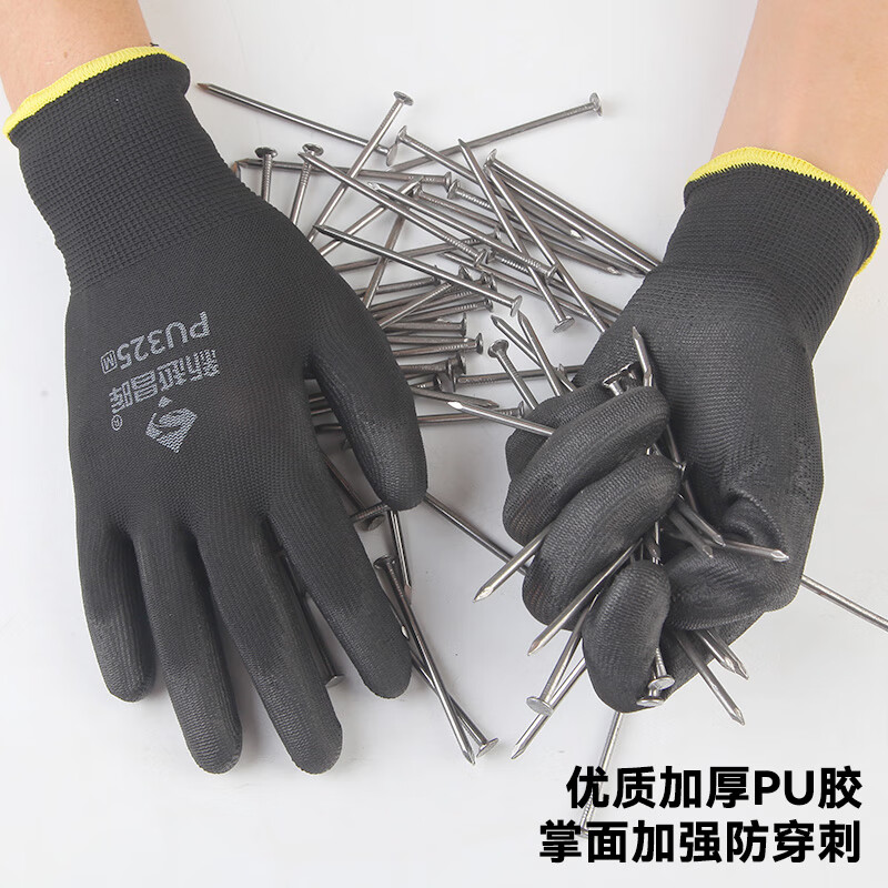 Xinyue Changhui PU nylon palm-coated labor protection gloves 12 pairs/one size wear-resistant coating anti-slip construction site work XY-S2231 black