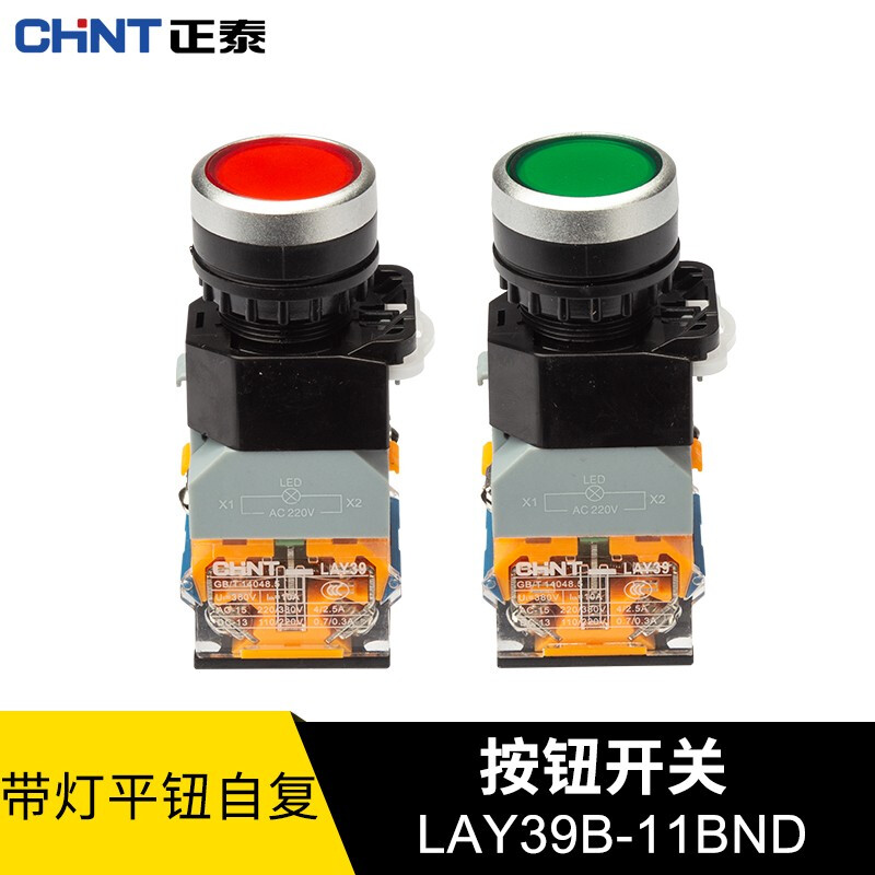 Chint (CHNT) push button switch with lighted self-resetting flat button LAY39B (LA38)-11BND series self-resetting flat button red AC380V