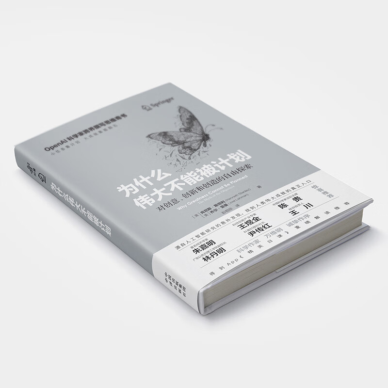 Recommended by Liu Run and Fan Deng during the live broadcast Why Greatness Cannot Be Planned Written by Kenneth Stanley Joel Lehman A strange book on thinking written by OpenAI scientists across multiple disciplines originated from the unexpected discovery of artificial intelligence research Genuine book The innovative thinking model behind the popularity of DeepSeek