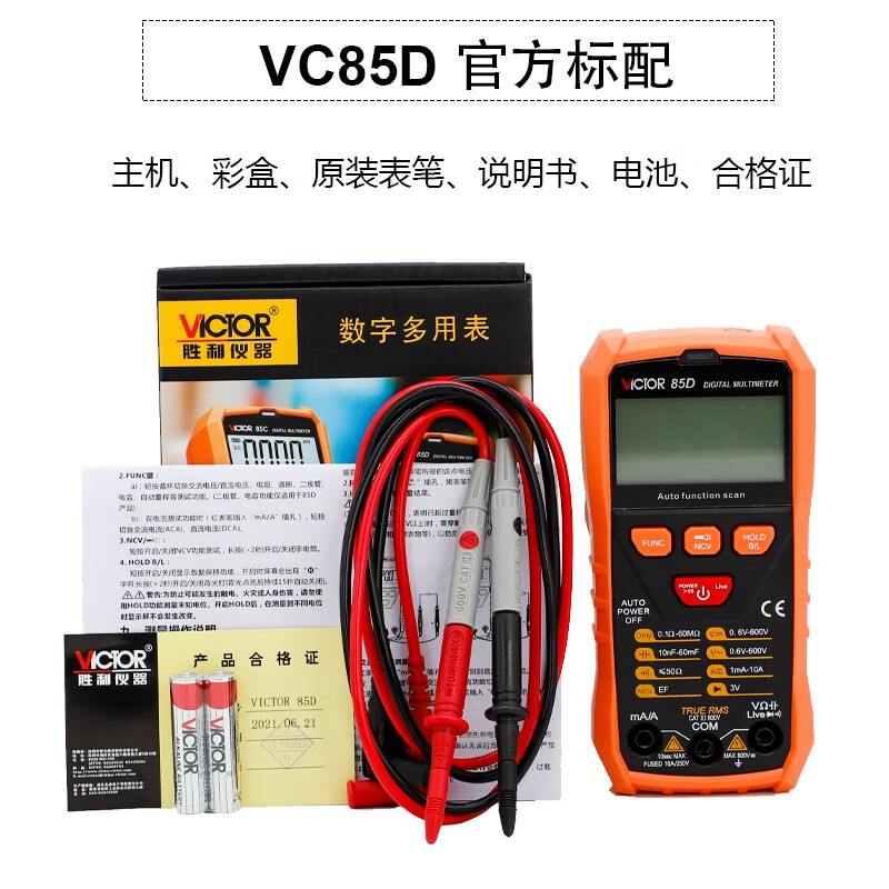 Victory Instrument (VICTOR) smart digital multimeter electrician multimeter household high-precision fool-type fully automatic current and voltage multimeter VC85D measures capacitance and diode on-off