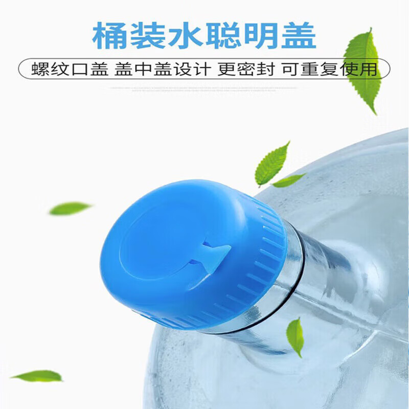 MAXCOOK Pure Water Bucket Lid, Water Dispenser Bucket Lid, Drinking Bucket Lid, Mineral Water Bucket, 2 Pack MCPJ0421