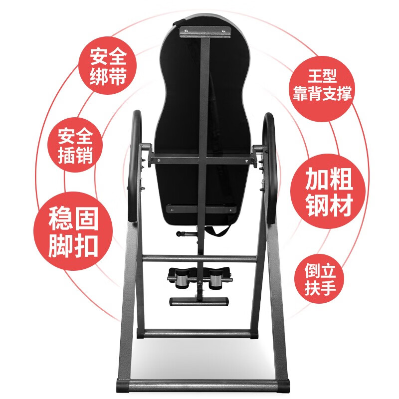 Lake inversion machine, household inversion device, cervical spine stretcher, inversion fitness equipment, small inversion device