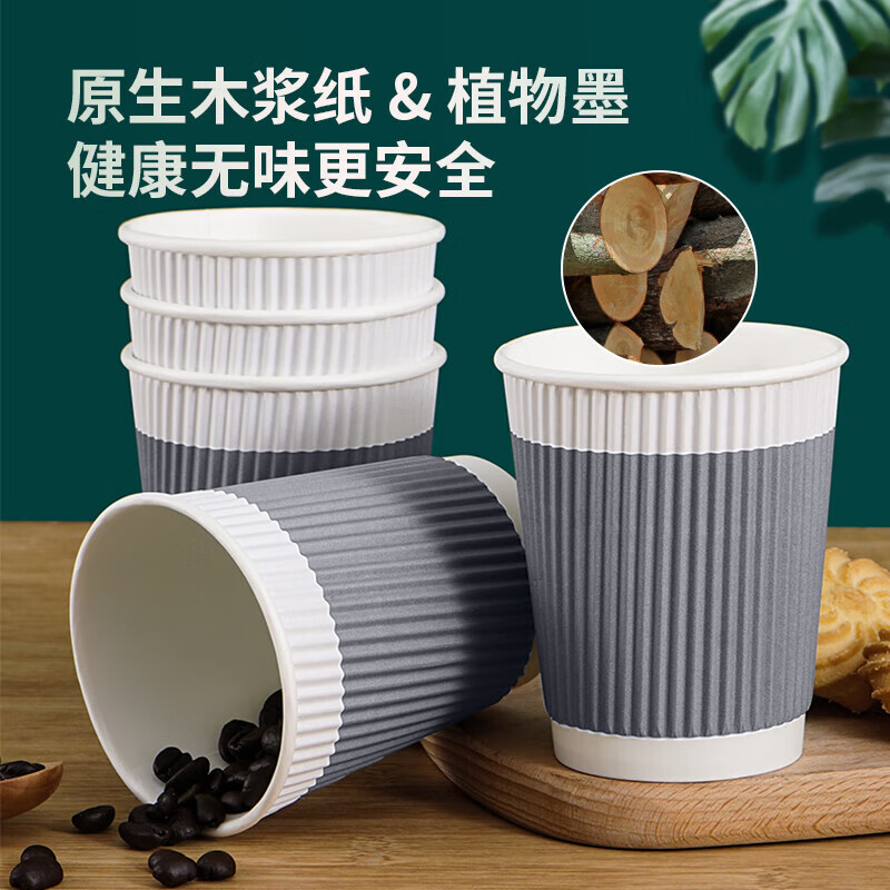 Baicaoyuan disposable paper cup business office coffee cup anti-scalding double-layer insulated corrugated cup 280ml*50 pieces style gray