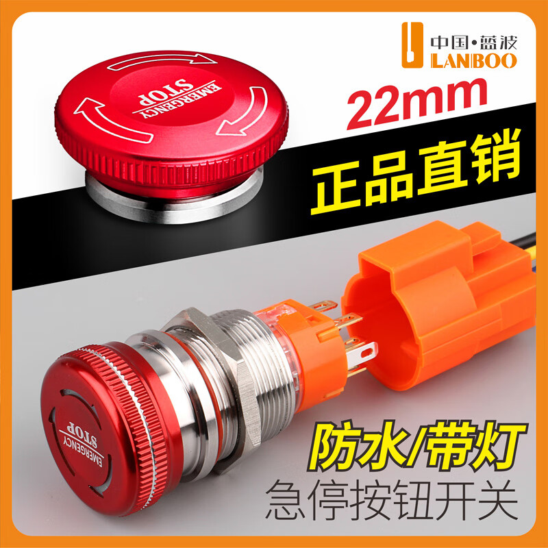 Blue wave 16/19/22mm metal emergency stop button switch self-locking emergency stop waterproof mushroom head with light red and green light waterproof IP65 with light 1NO1NC 16A-M connector