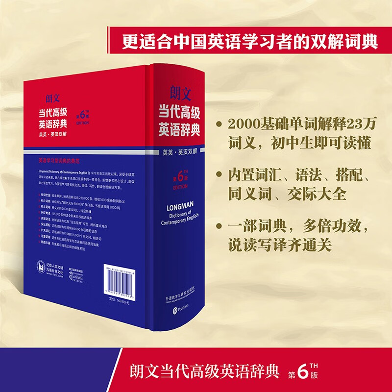 Series optional Longman Contemporary Advanced English Dictionary 6th Edition / 7th Edition 7th Edition (English-English-Chinese) Foreign language learning Advanced English Dictionary Junior High School High School College Foreign Language Reference Book JST Longman Contemporary Advanced English Dictionary 6th Edition
