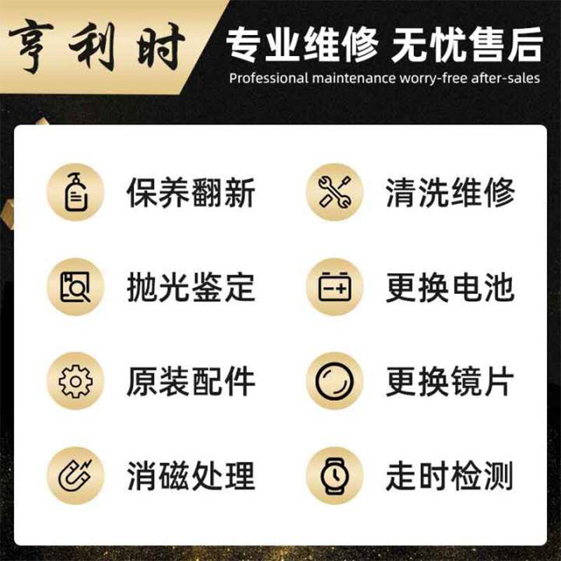 Chopard watch repair and after-sales Chopard watch repair and maintenance, refurbishment, polishing, washing and oiling, repair and maintenance, make an appointment for full service