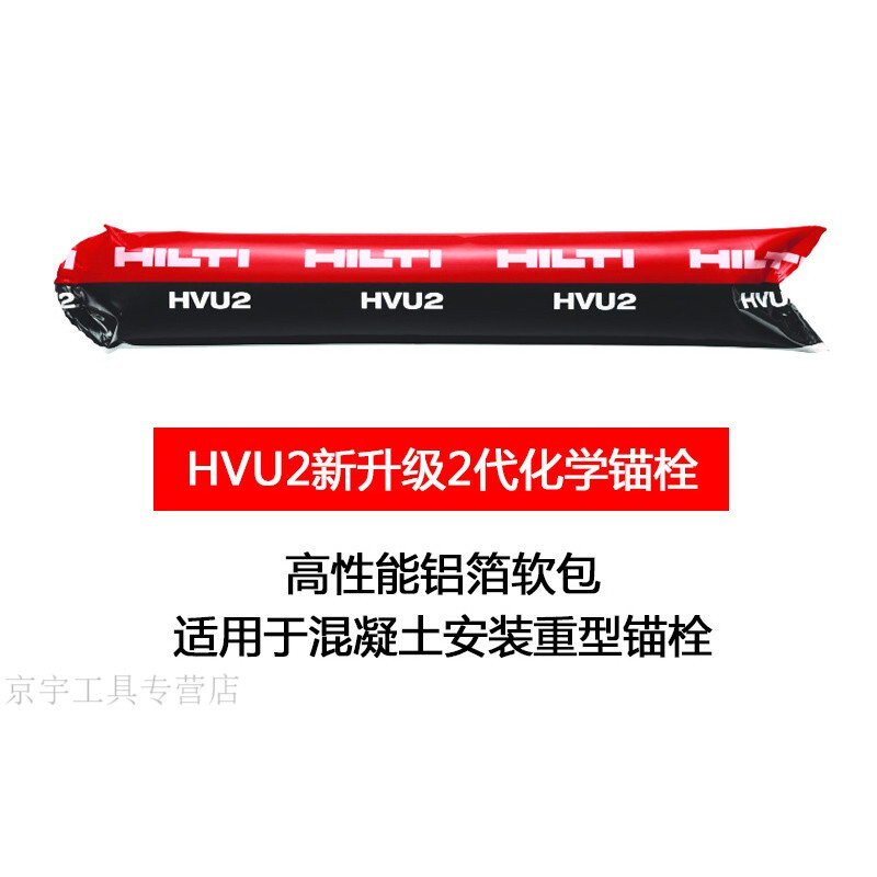 German Hilti M8M10M12M16M20M24M30 stainless steel 316 chemical anchor expansion bolt M16*190 (agent + screw)