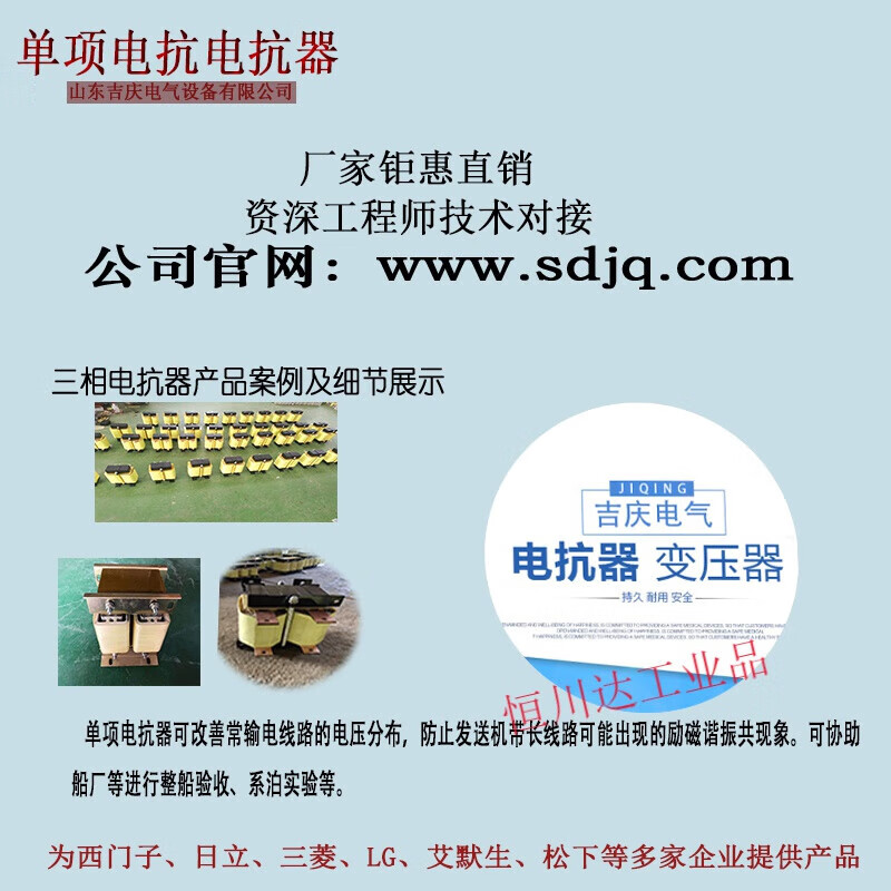 Excitation/single-phase DC smoothing/load/series reactor inverter eliminates harmonics. Non-standard customization is available.