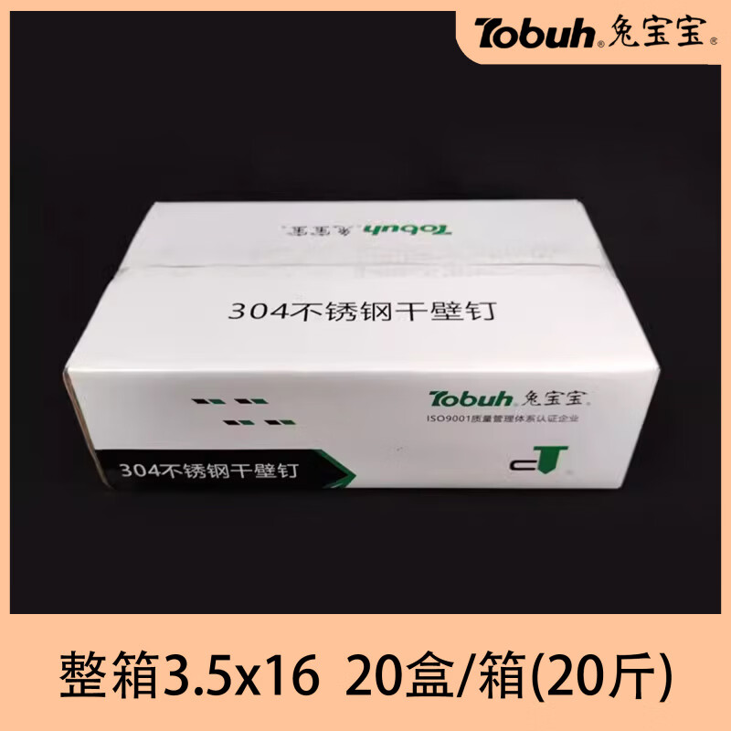 Bingyu 304 stainless steel drywall nails gypsum board self-tapping screws cross head woodworking M3.5 complete model 3.5x16 (1 box 20 boxes)