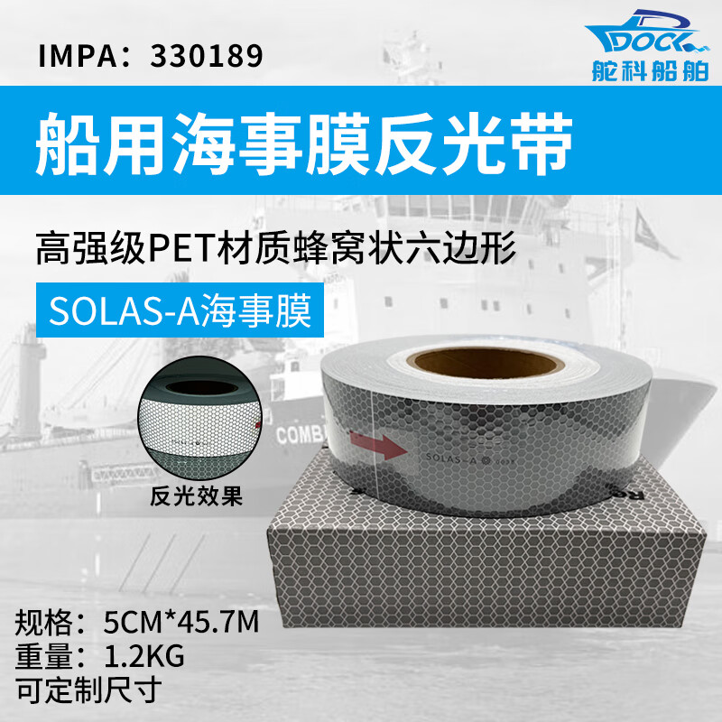 IMPA330189 Marine Reflective Tape Marine Belt Lifebuoy Reflective Film Honeycomb CCS Maritime Film SOLAS-A Economical Maritime Film (White PVC Material)
