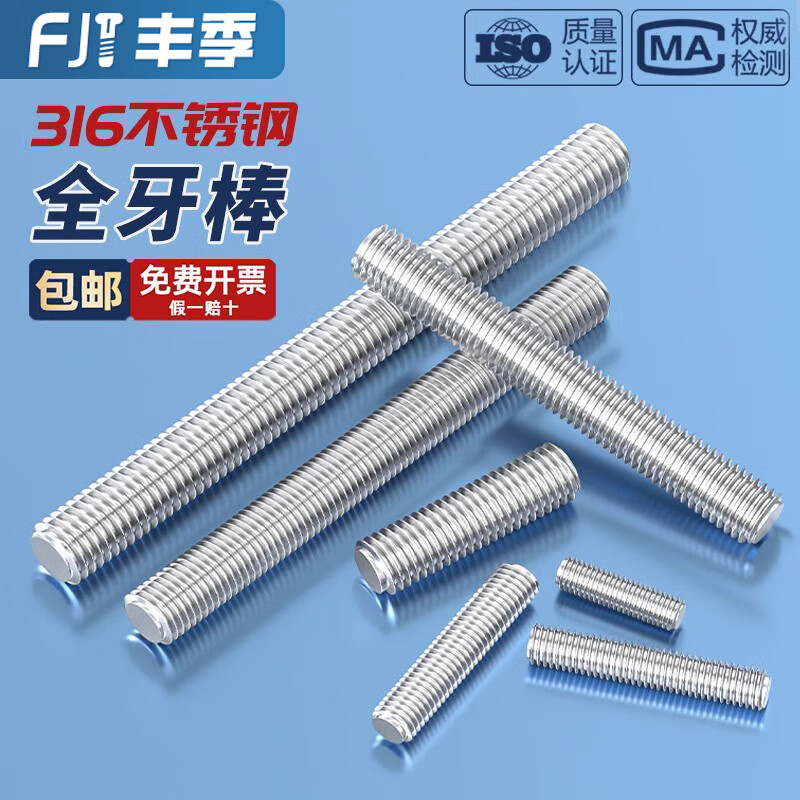 Fengji 316 stainless steel wire rod fully threaded tooth rod through wire stud screw bolt tooth bar M3M4M5M6M8M10M12M16 M10*110 1 piece