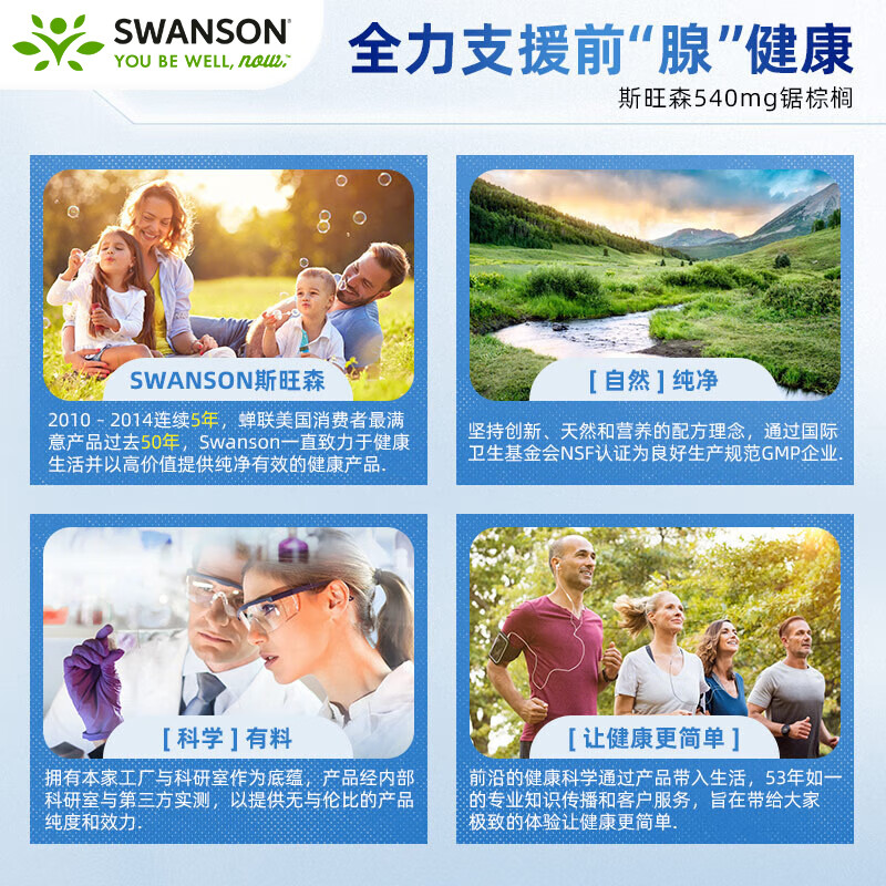 SWANSON Herbal Saw Palmetto 540mg*250 Capsules Repairs Prostatitis and Improves Urinary Frequency, Urinary Pain, Urinary Urinary Urology, Urinary Urology