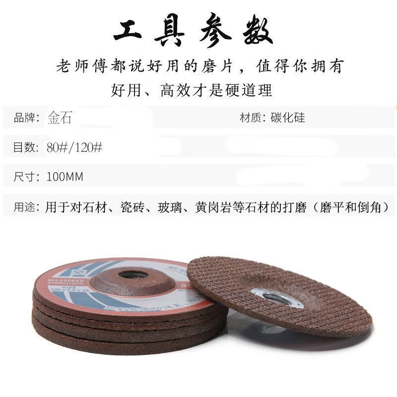 Qinkai stone tile trimming chamfering polishing sheet marble glass polishing sheet fish scale angle grinder grinding wheel sheet edge grinding 60 mesh (coarse) high quality 5 pieces trial pack
