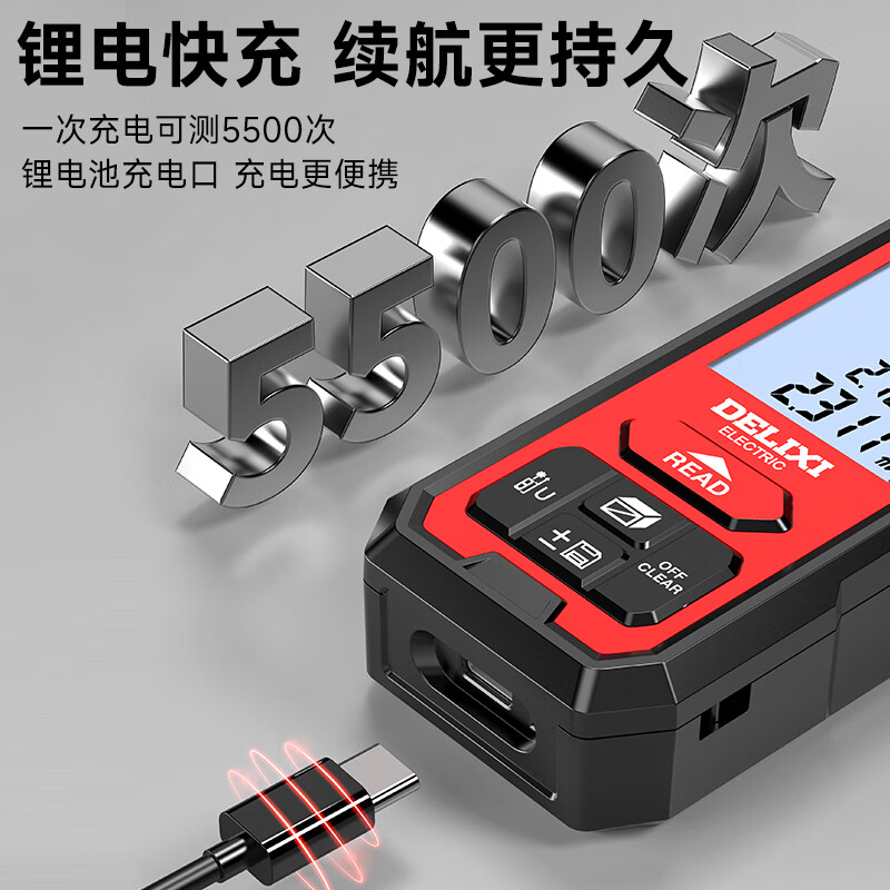 Delixi Electrical Distance Meter 120 Meter Designer Series High-Precision Laser Electronic Ruler Room Measurement Lithium Battery Voice Broadcast Lithium Battery Model Electronic Level/Voice Broadcast 50 Meters