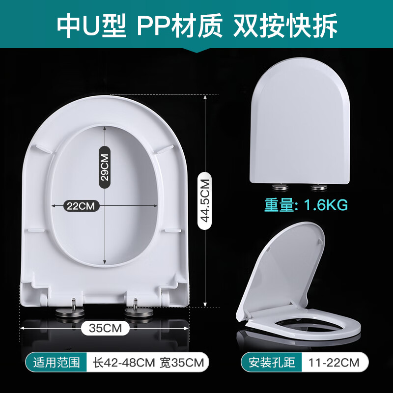 American Standard Universal American Standard toilet seat household thickened toilet old-fashioned accessories toilet cover PP material medium U-shaped