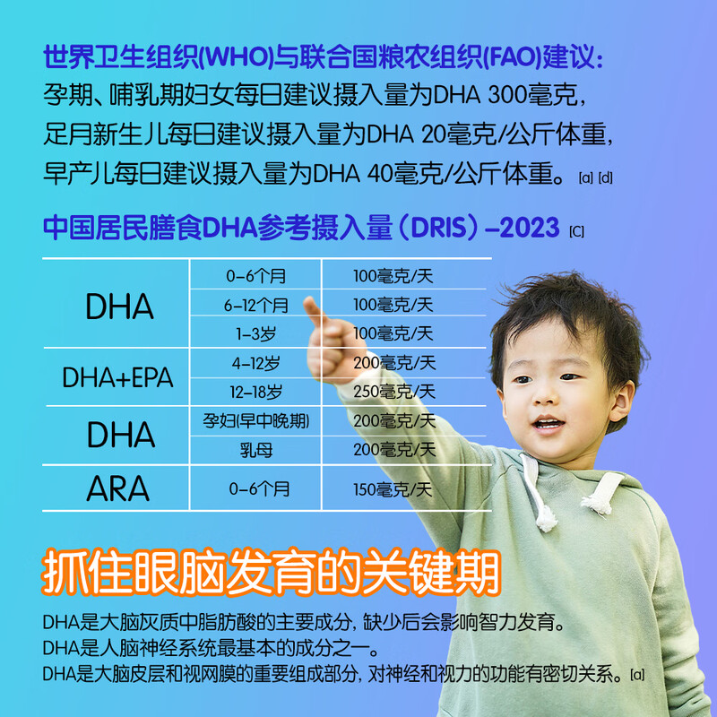 Danjierdicong A+DHA Algae Oil Sandwich Gel Candy, 90 capsules, DHA100mg + ARA120mg/ capsule, one box